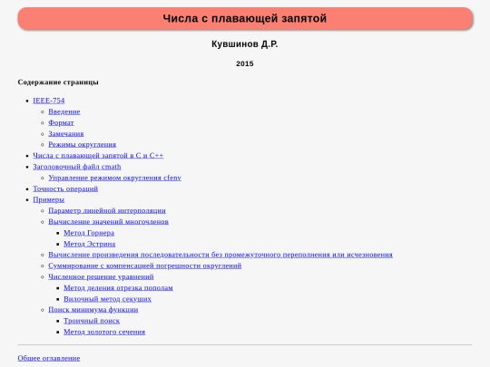 mx1/floating_point screenshot