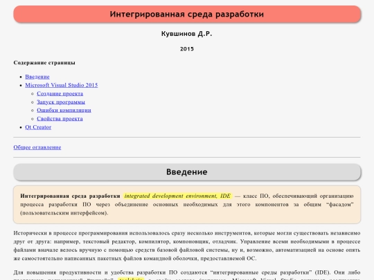 mx1/ide screenshot