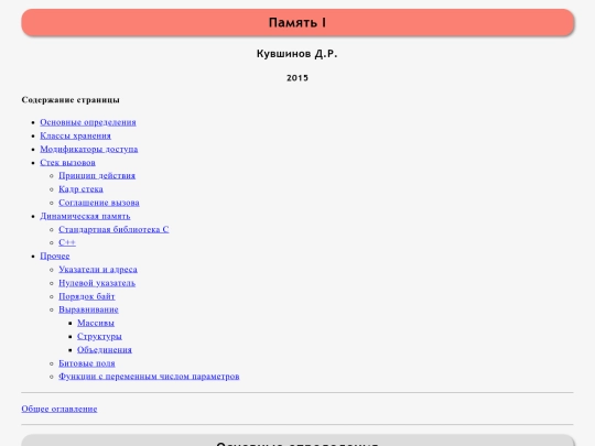 mx1/memory screenshot
