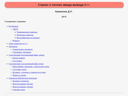 mx1/strings screenshot