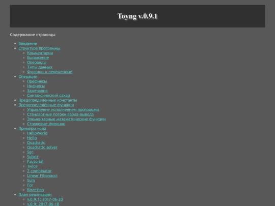 toyng/toyng screenshot