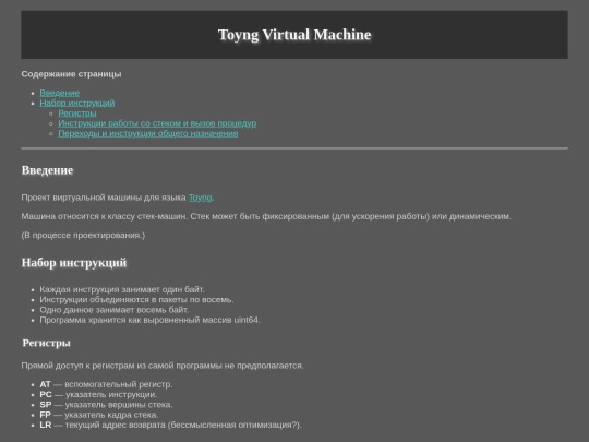toyng/toyng_machine screenshot