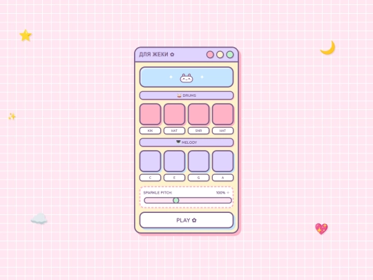 KUN screenshot