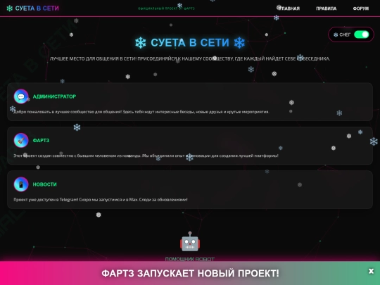 ff screenshot
