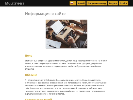 ru/about screenshot