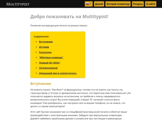 ru screenshot