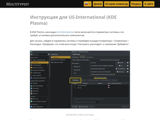 ru/us-international-plasma screenshot