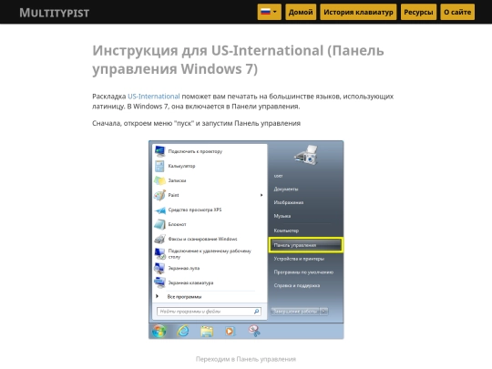 ru/us-international-win7 screenshot
