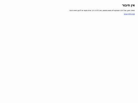 offline screenshot