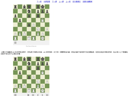 chess/boost/book1/chap2/2-2 screenshot