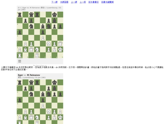 chess/boost/book1/chap2/2-5 screenshot