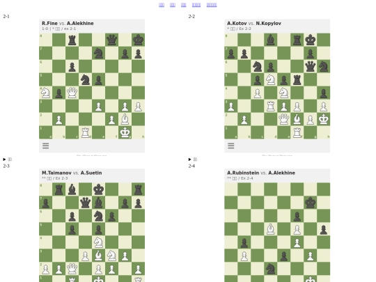 chess/boost/book1/chap2/2-ex screenshot
