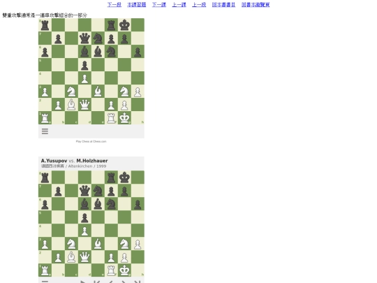 chess/build/book1/chap12/12-5 screenshot