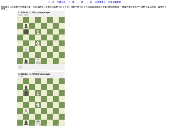 chess/build/book1/chap12/12-8 screenshot