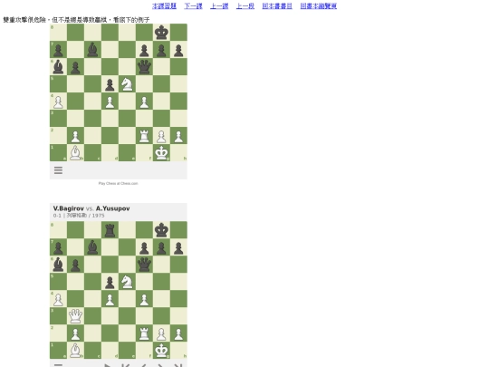 chess/build/book1/chap12/12-9 screenshot