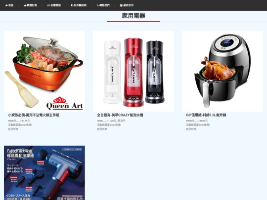 Appliances screenshot