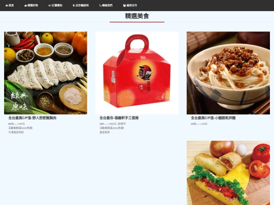 food screenshot