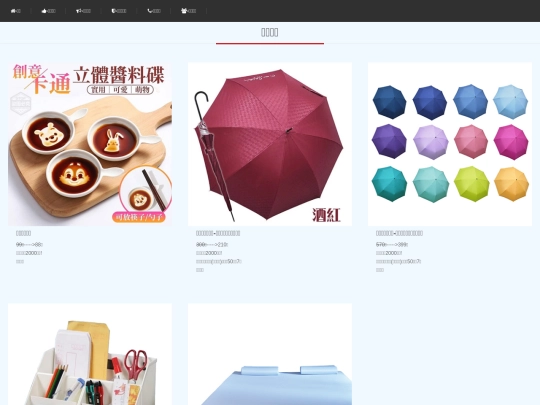 housewares screenshot