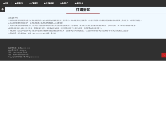 ordering information screenshot