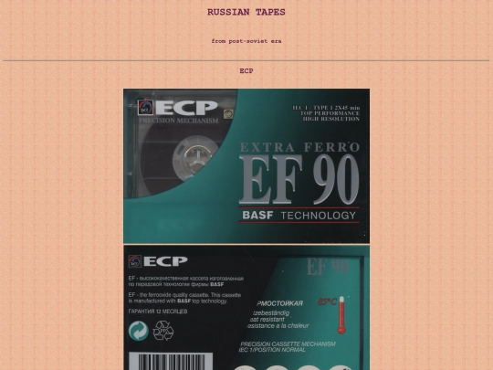 tape/ru screenshot