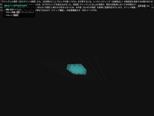 block.kansei screenshot