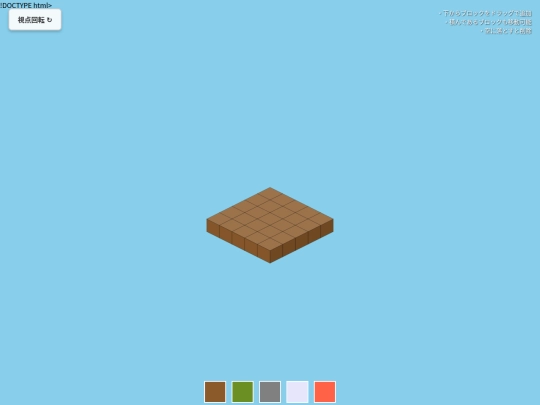 block2 screenshot