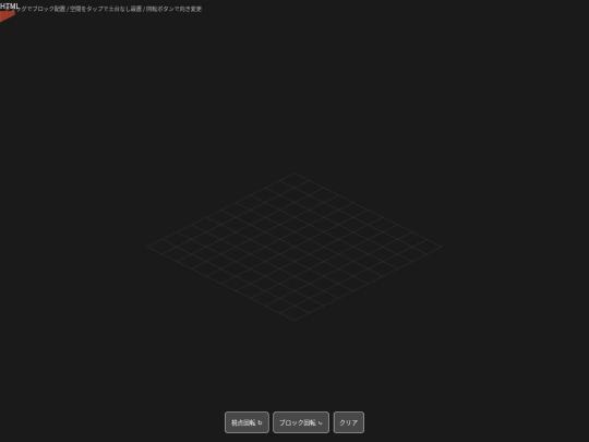 block3 screenshot