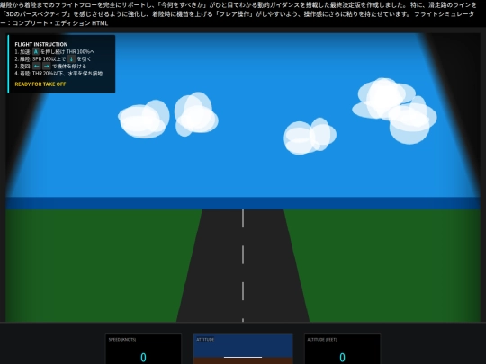 flight1 screenshot