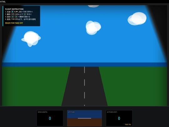 flight15 screenshot