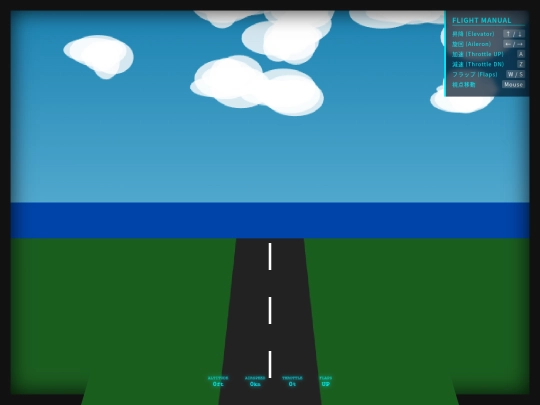 flight8 screenshot