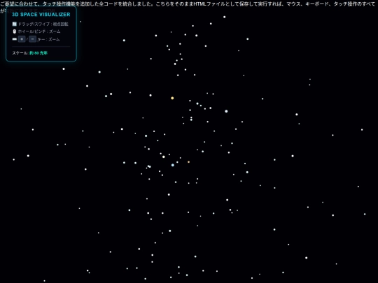 galaxhtmlgame screenshot