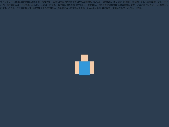 humann screenshot