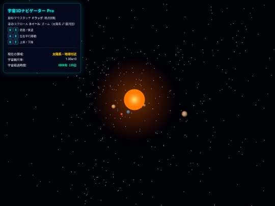 sunsunngalaxy screenshot
