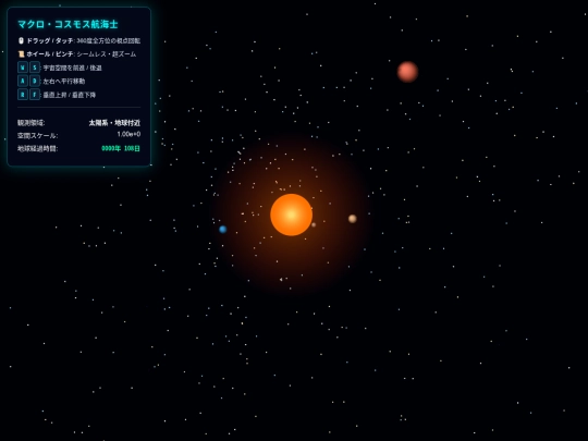 sunsunsungalaxy screenshot