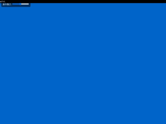 wave screenshot
