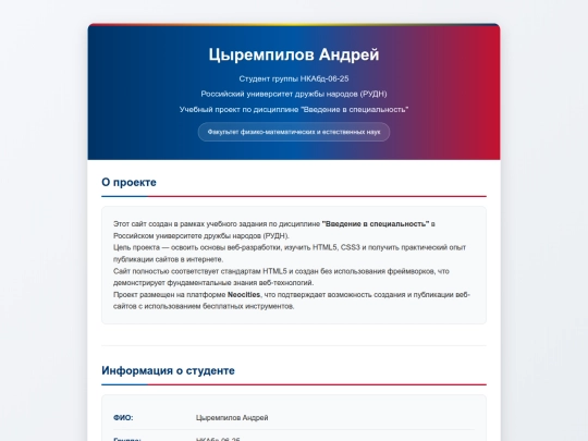 index screenshot