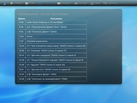 schedule screenshot