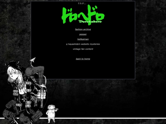 dorohedoro/main screenshot