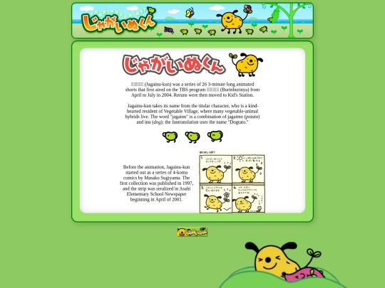 jagainukun/jagainukun screenshot