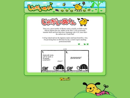 jagainukun/koma screenshot