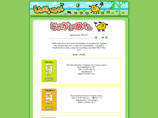 jagainukun/merch screenshot