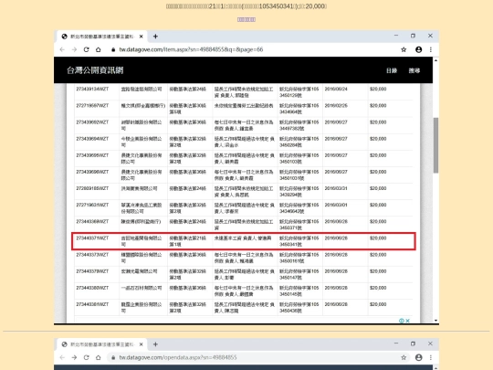 吉田地產評價 screenshot