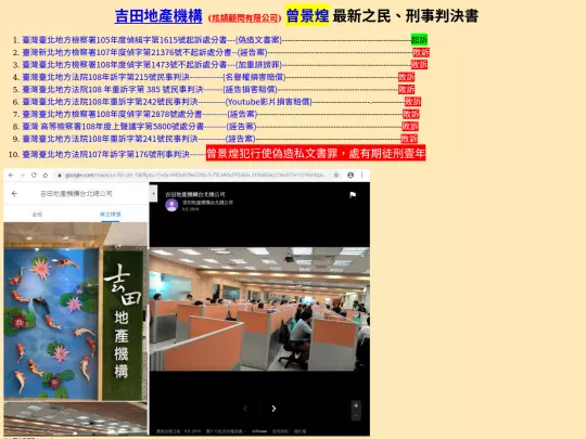 吉田地產評價 screenshot