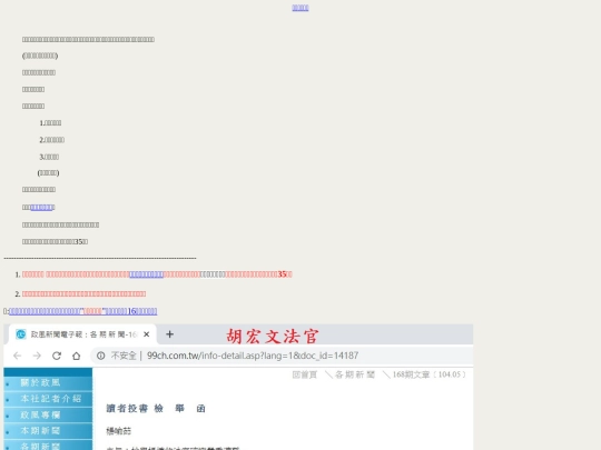 土地權狀不見了,如何辦理土地買賣過戶 screenshot