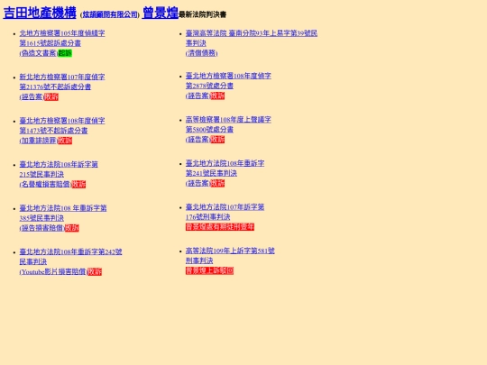 曾景煌 screenshot