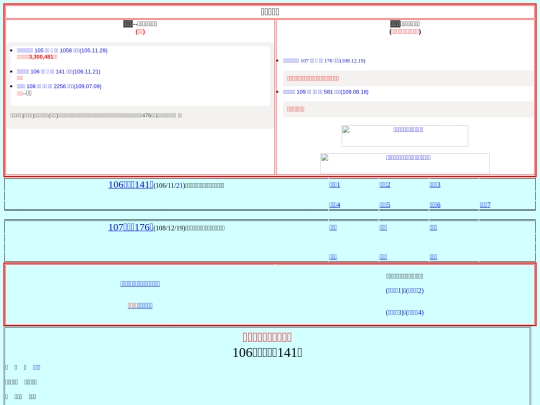 _readmefile/button1/臺灣高等法院民事判決106年度上字第141號 screenshot