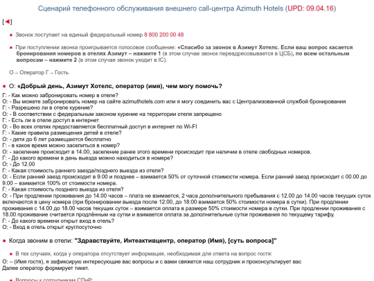 info screenshot