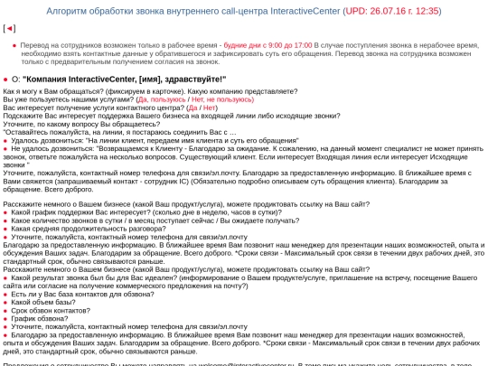 interactivecenter screenshot