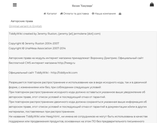 copyright screenshot