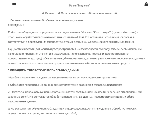 personal_data screenshot